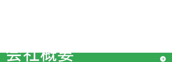 bnrhalf_company_off