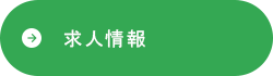 軽貨物ドライバー募集中！！個人事業主としてスキルアップできる 求人情報